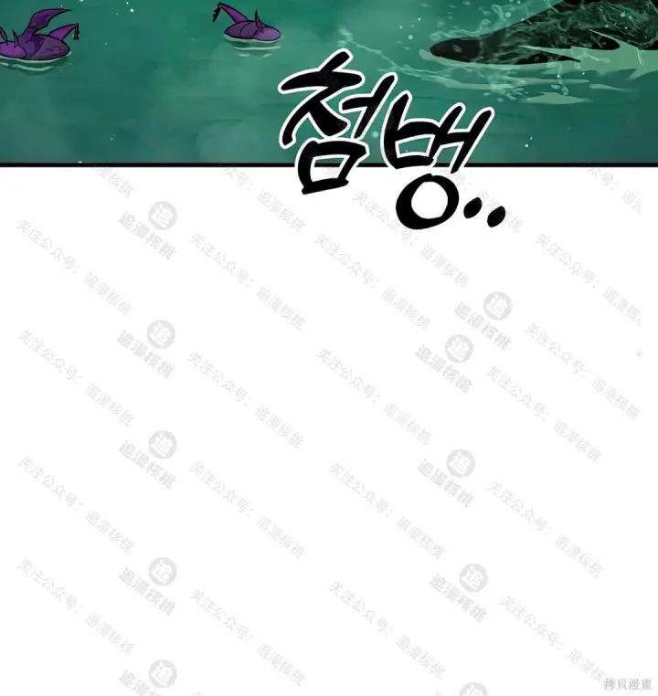 《我独自在高塔种田》第101话图269