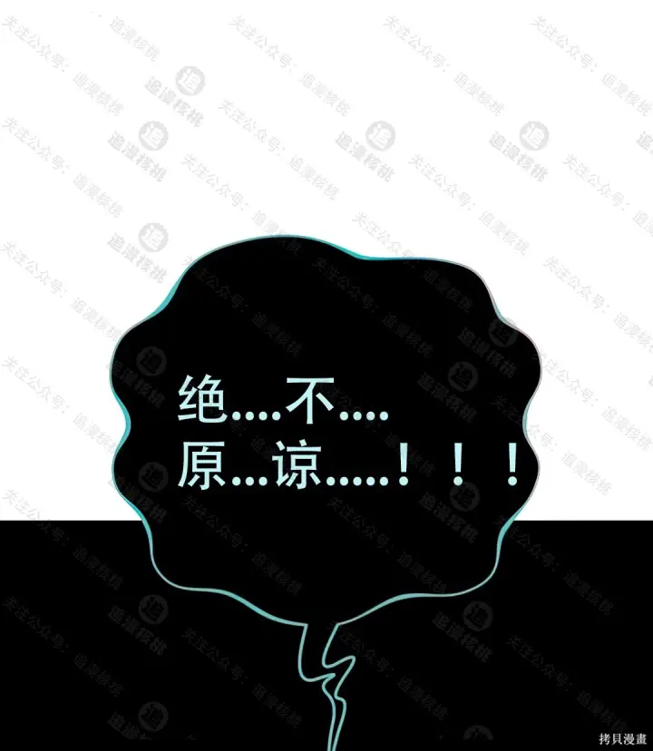 《我独自在高塔种田》第101话图273