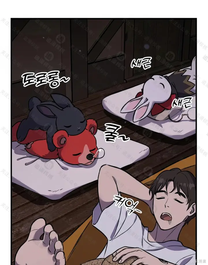 《我独自在高塔种田》第101话图276