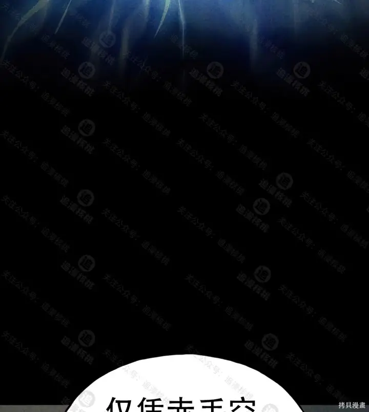 《我独自在高塔种田》第101话图31