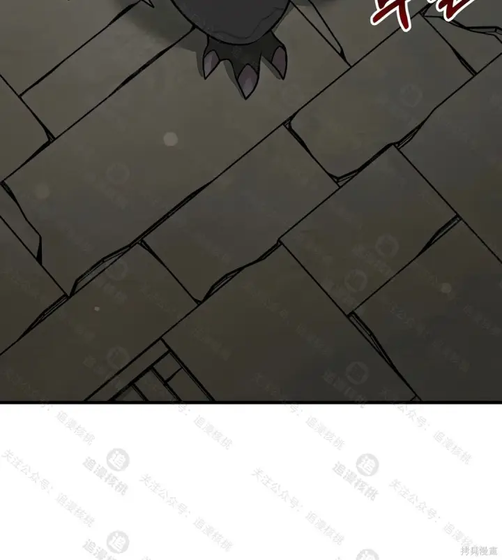 《我独自在高塔种田》第101话图4