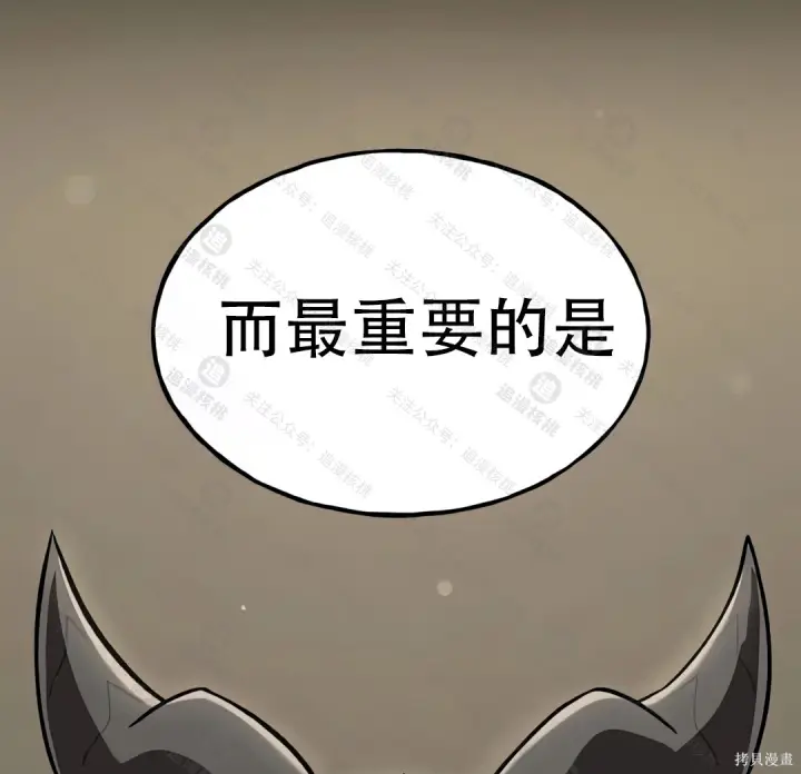 《我独自在高塔种田》第101话图44