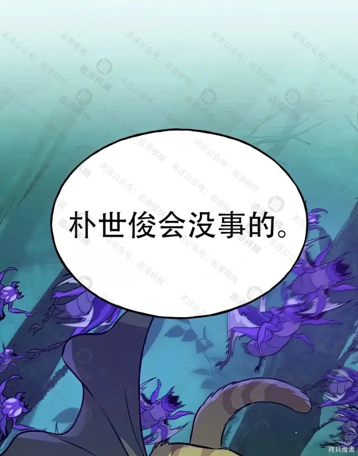 《我独自在高塔种田》第101话图50
