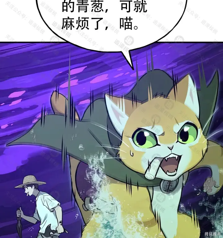 《我独自在高塔种田》第101话图60