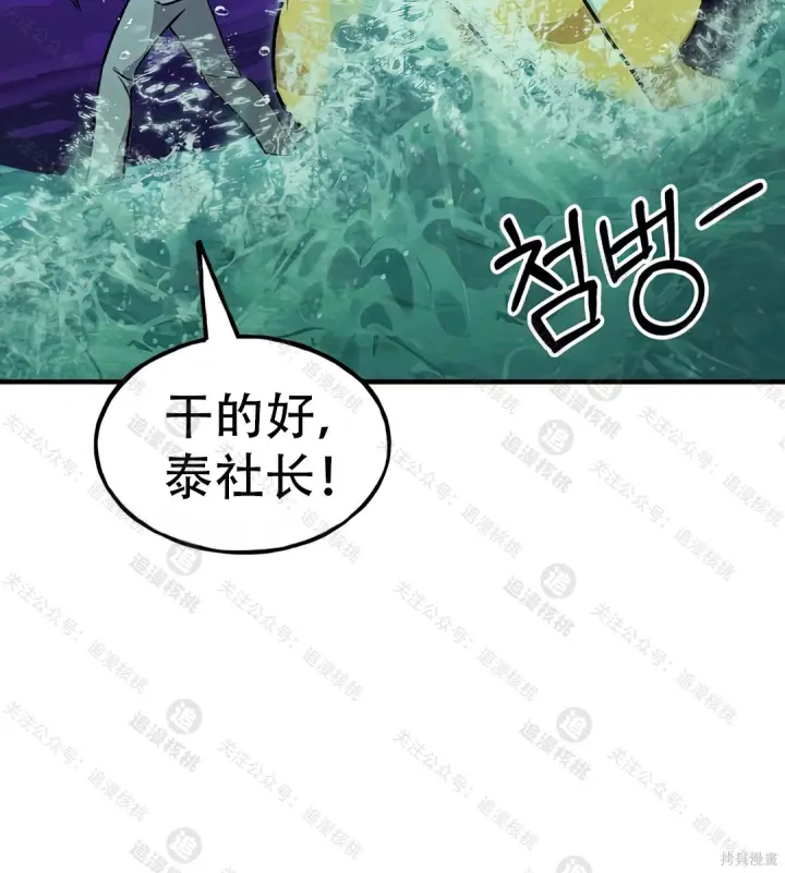 《我独自在高塔种田》第101话图61
