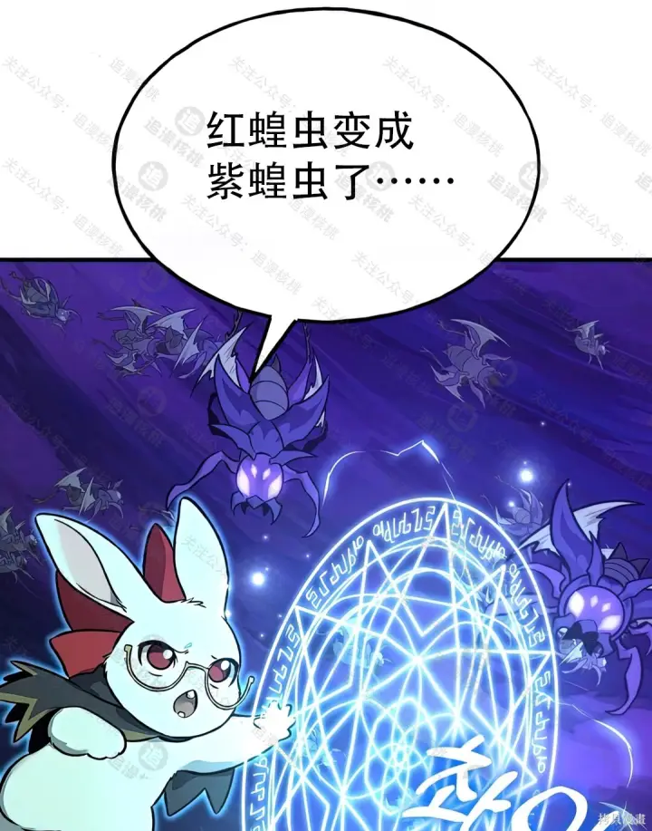 《我独自在高塔种田》第101话图63