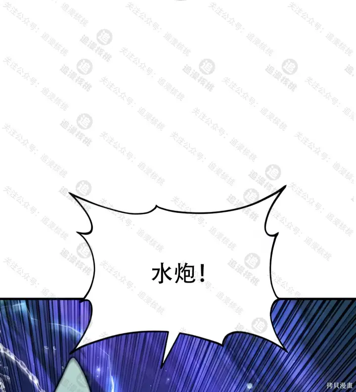 《我独自在高塔种田》第101话图65