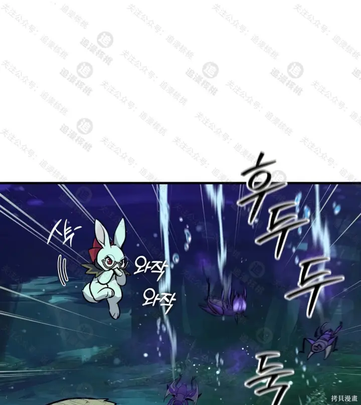 《我独自在高塔种田》第101话图69