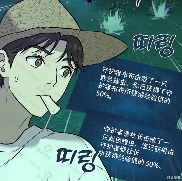 《我独自在高塔种田》第101话图70