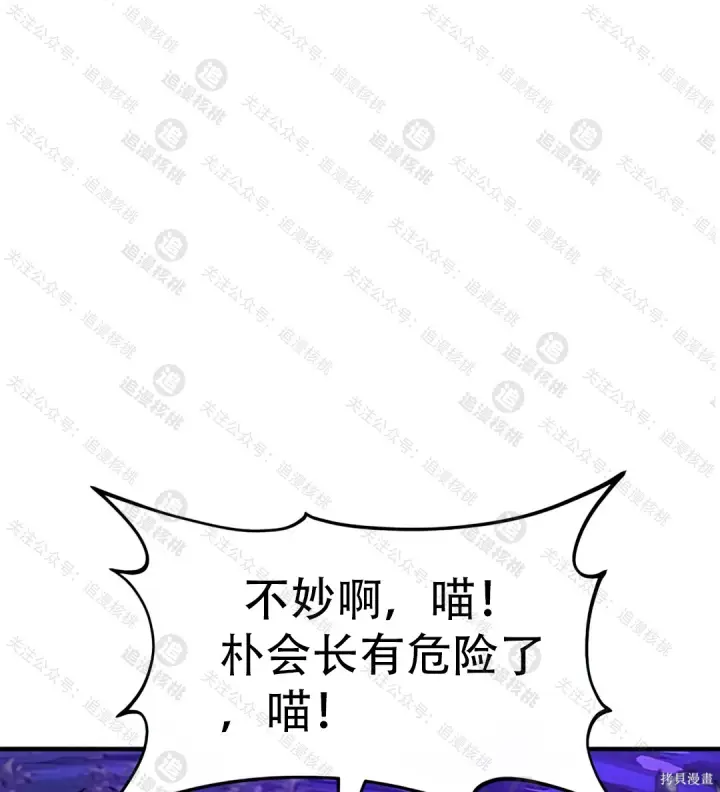 《我独自在高塔种田》第101话图80