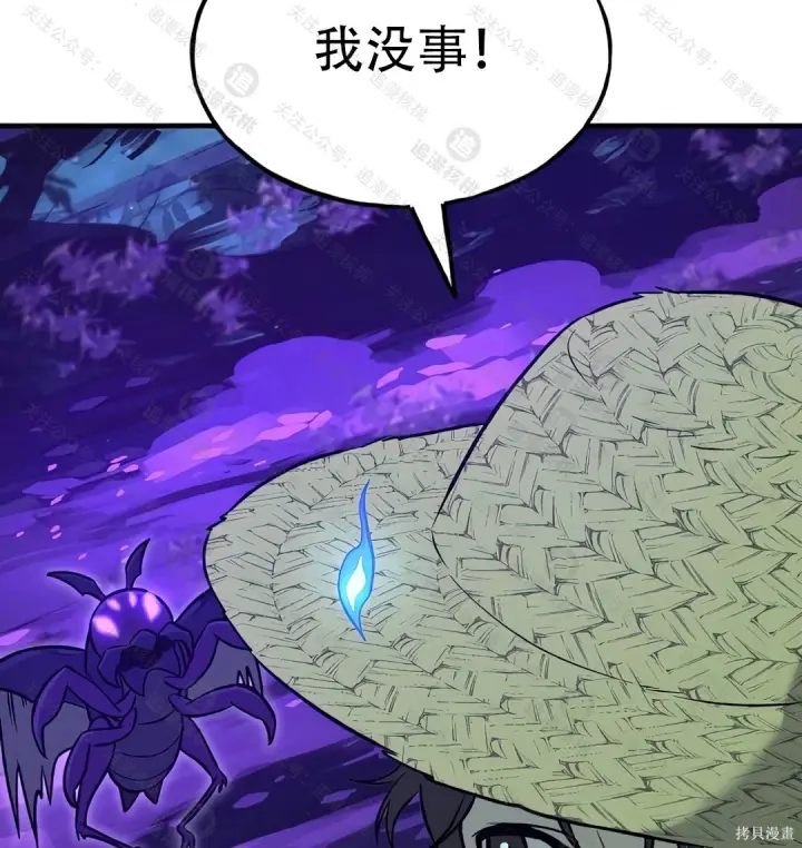 《我独自在高塔种田》第101话图83