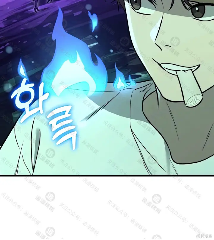 《我独自在高塔种田》第101话图84