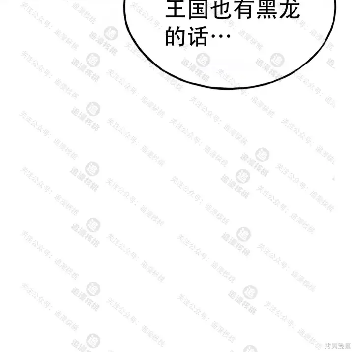 《我独自在高塔种田》第101话图99