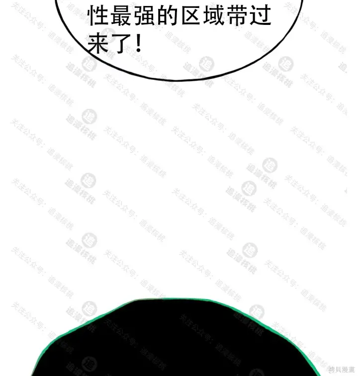 《我独自在高塔种田》第102话图104