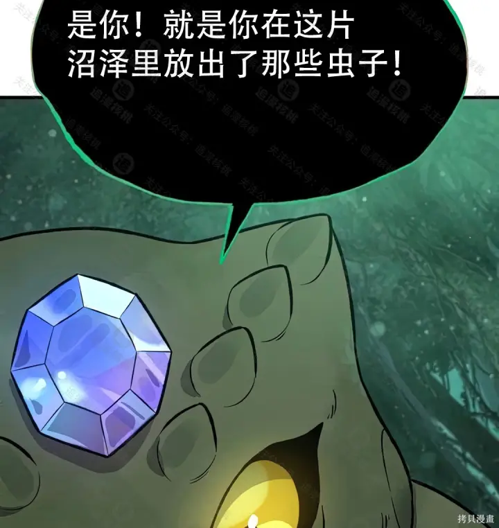 《我独自在高塔种田》第102话图105