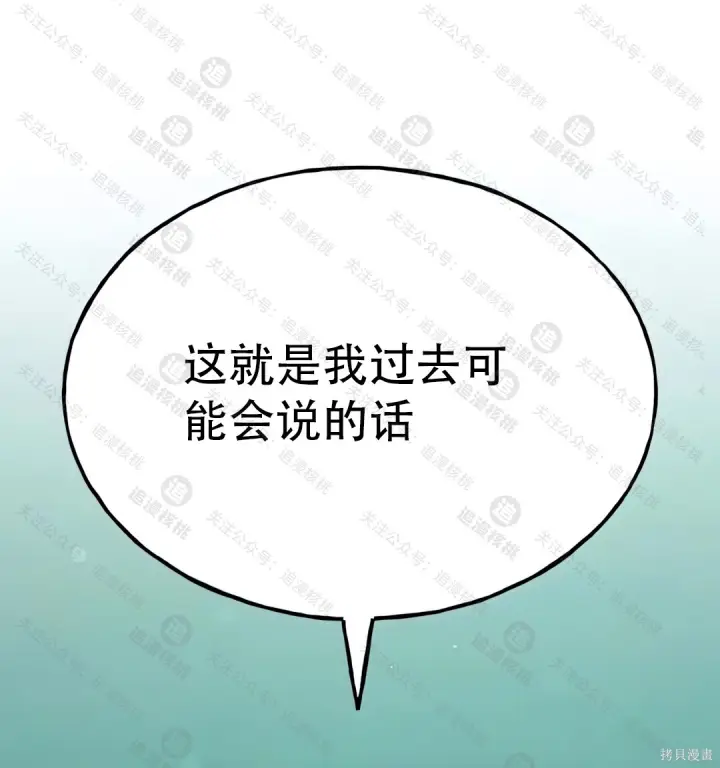 《我独自在高塔种田》第102话图110