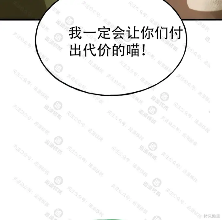 《我独自在高塔种田》第102话图121