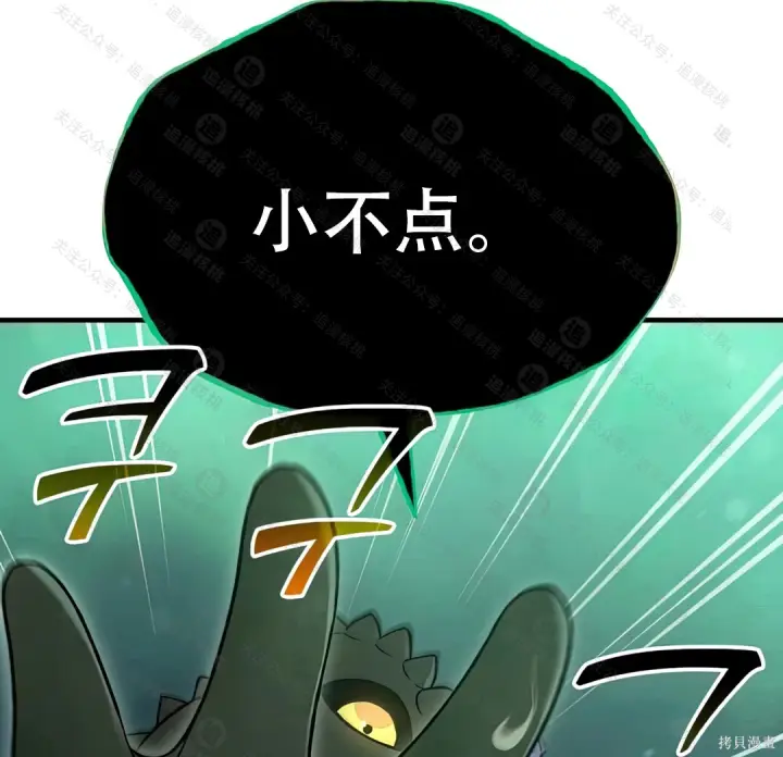 《我独自在高塔种田》第102话图122