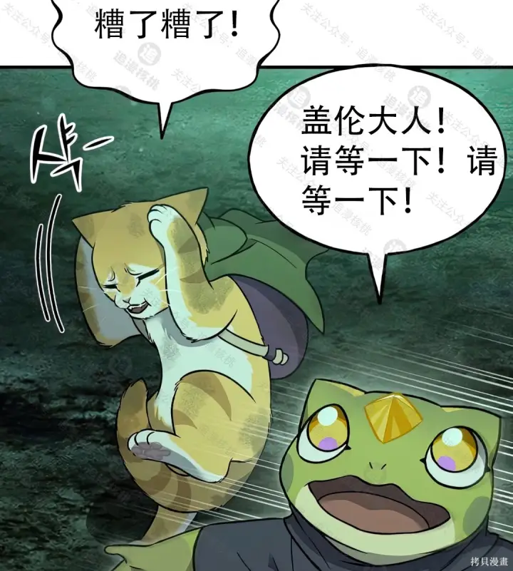 《我独自在高塔种田》第102话图125