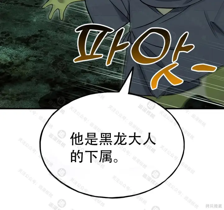 《我独自在高塔种田》第102话图126