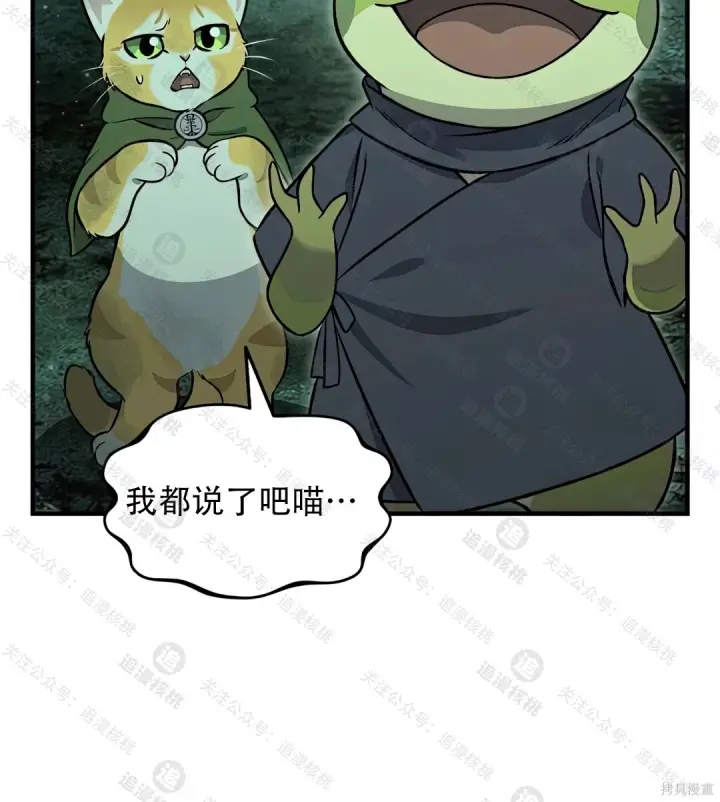 《我独自在高塔种田》第102话图131