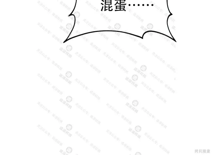《我独自在高塔种田》第102话图14