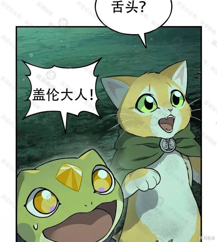 《我独自在高塔种田》第102话图146