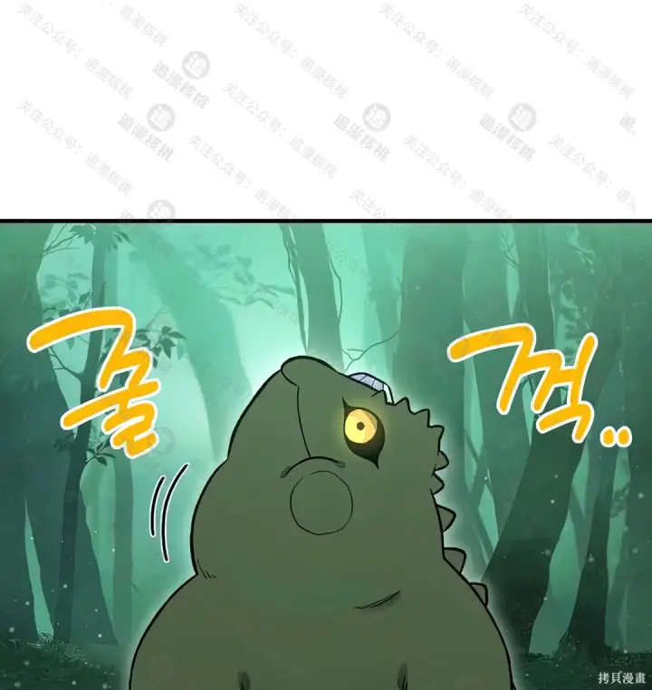 《我独自在高塔种田》第102话图148