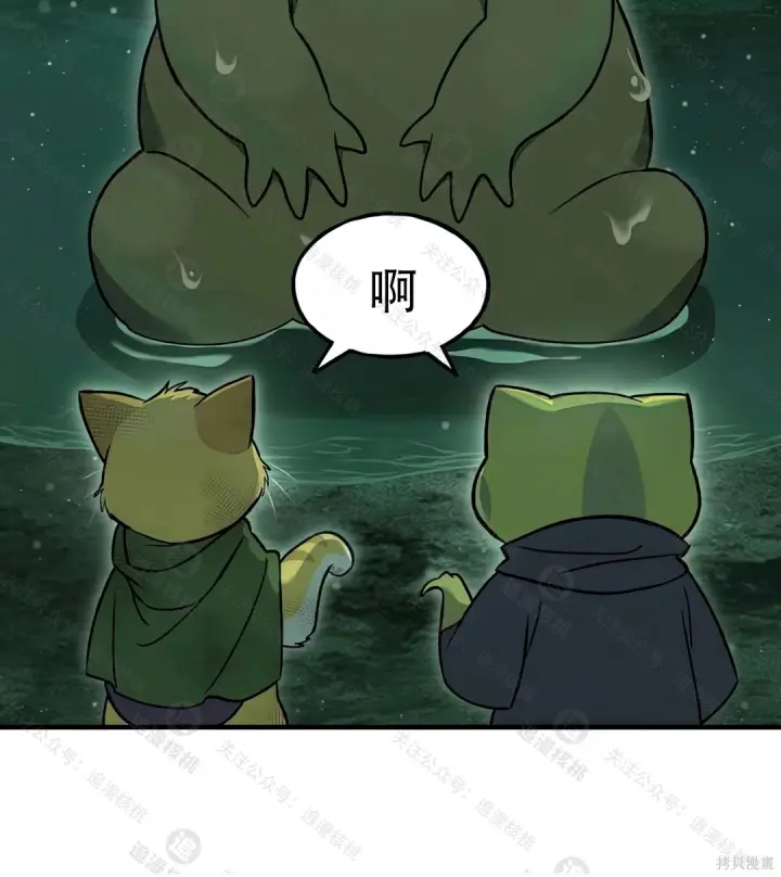 《我独自在高塔种田》第102话图149
