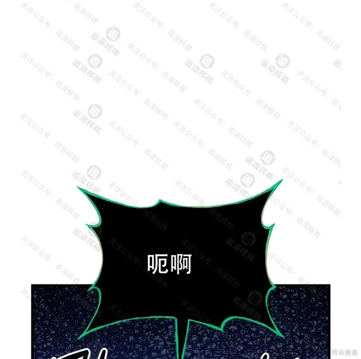 《我独自在高塔种田》第102话图150