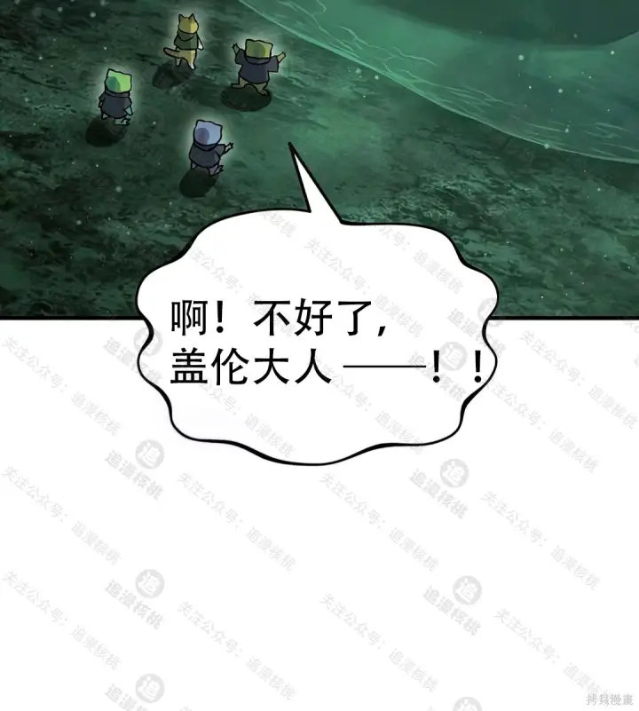 《我独自在高塔种田》第102话图154