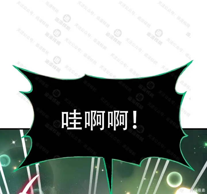 《我独自在高塔种田》第102话图155