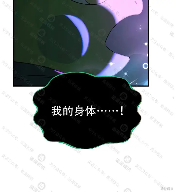 《我独自在高塔种田》第102话图160