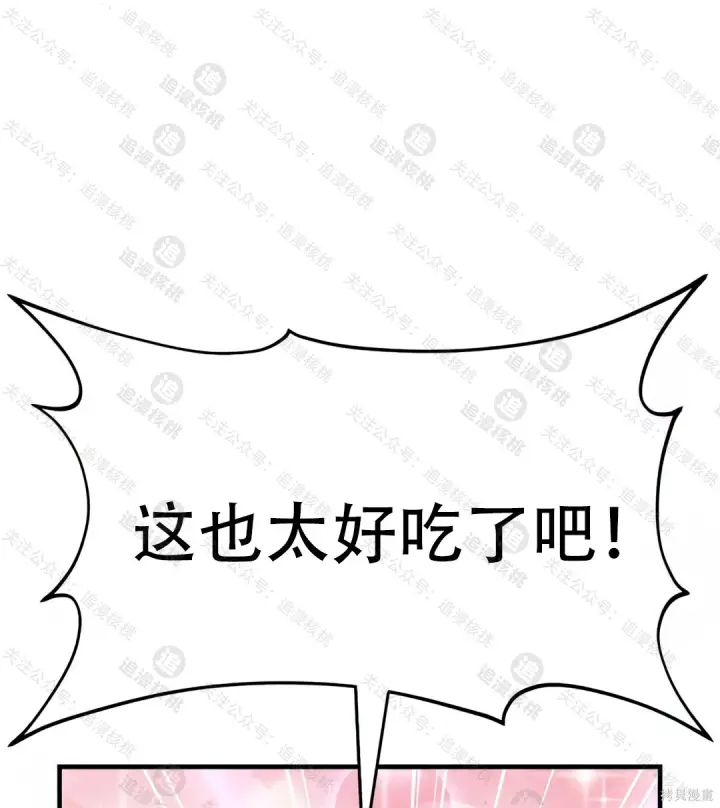 《我独自在高塔种田》第102话图164