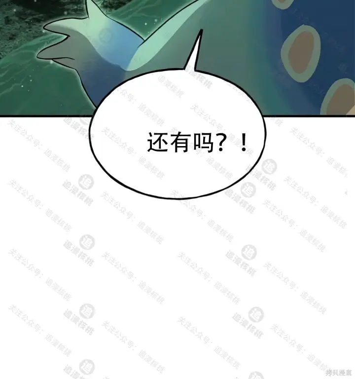 《我独自在高塔种田》第102话图168