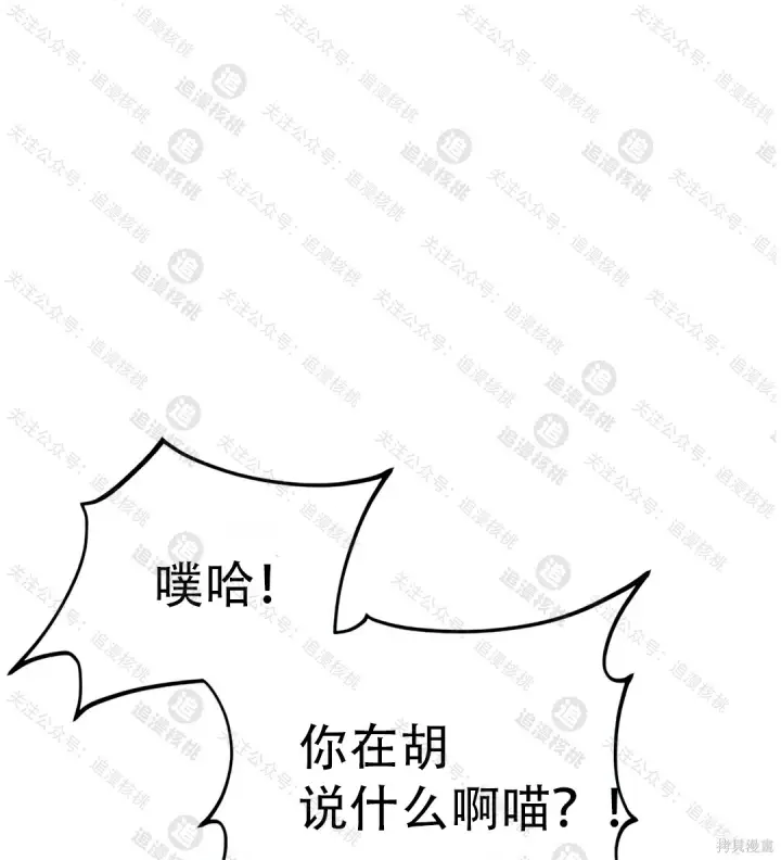 《我独自在高塔种田》第102话图17