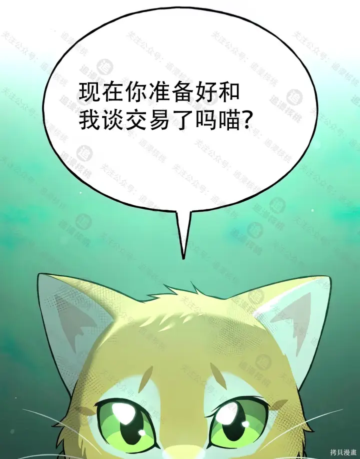 《我独自在高塔种田》第102话图171