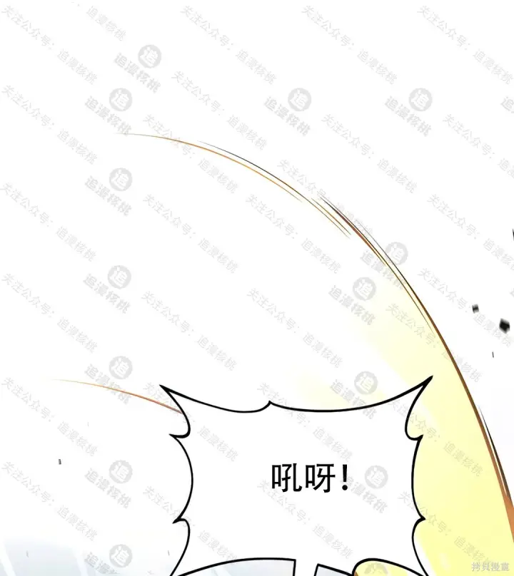 《我独自在高塔种田》第102话图177