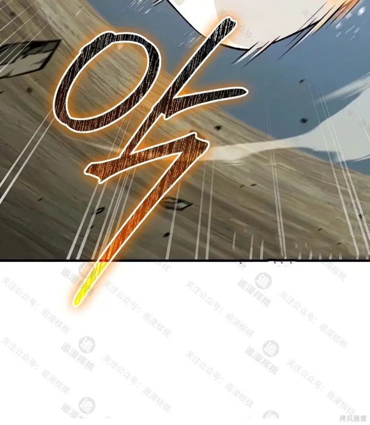 《我独自在高塔种田》第102话图180