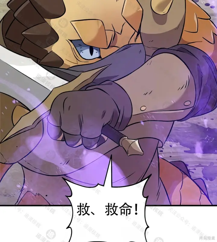《我独自在高塔种田》第102话图182