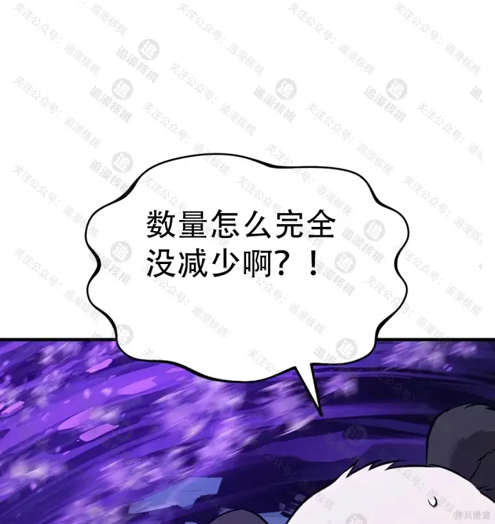 《我独自在高塔种田》第102话图189
