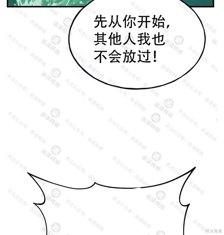 《我独自在高塔种田》第102话图19