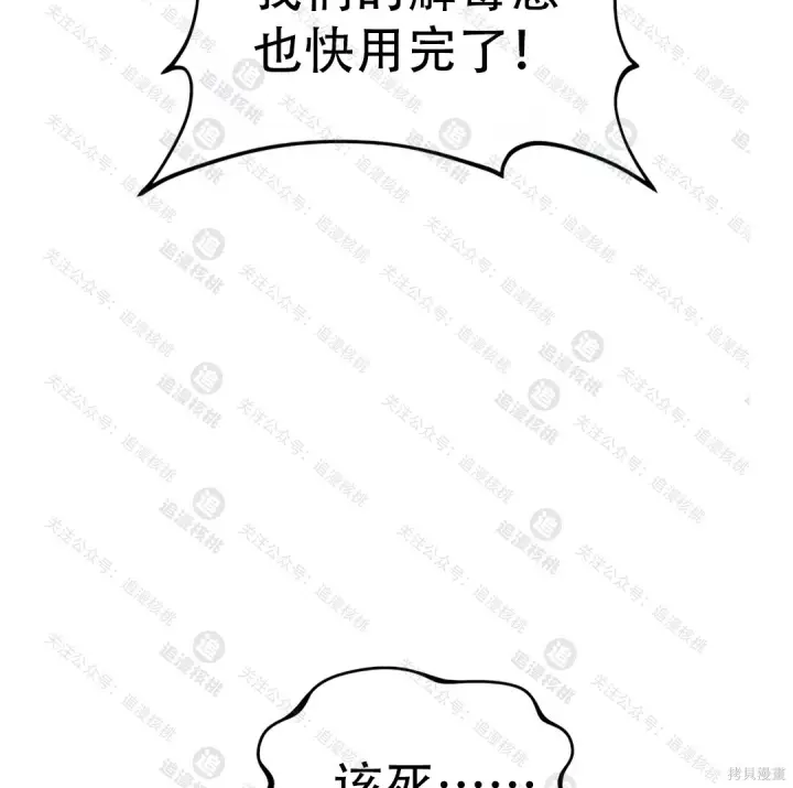 《我独自在高塔种田》第102话图191