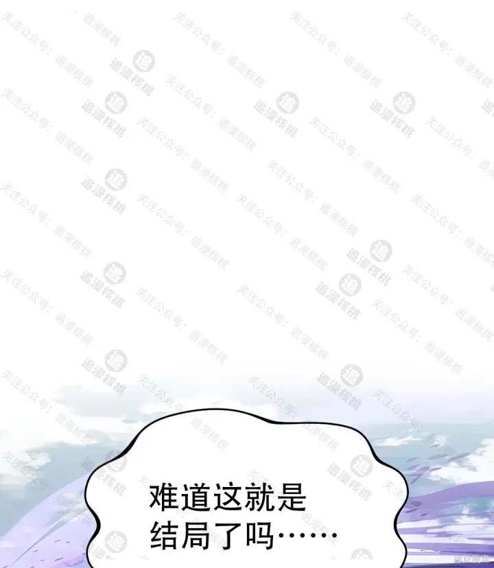 《我独自在高塔种田》第102话图193