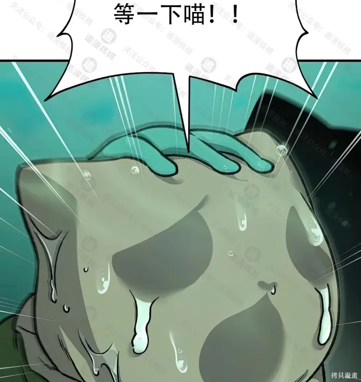 《我独自在高塔种田》第102话图20