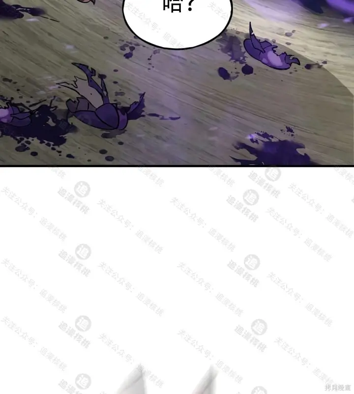 《我独自在高塔种田》第102话图202