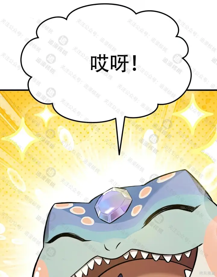 《我独自在高塔种田》第102话图212