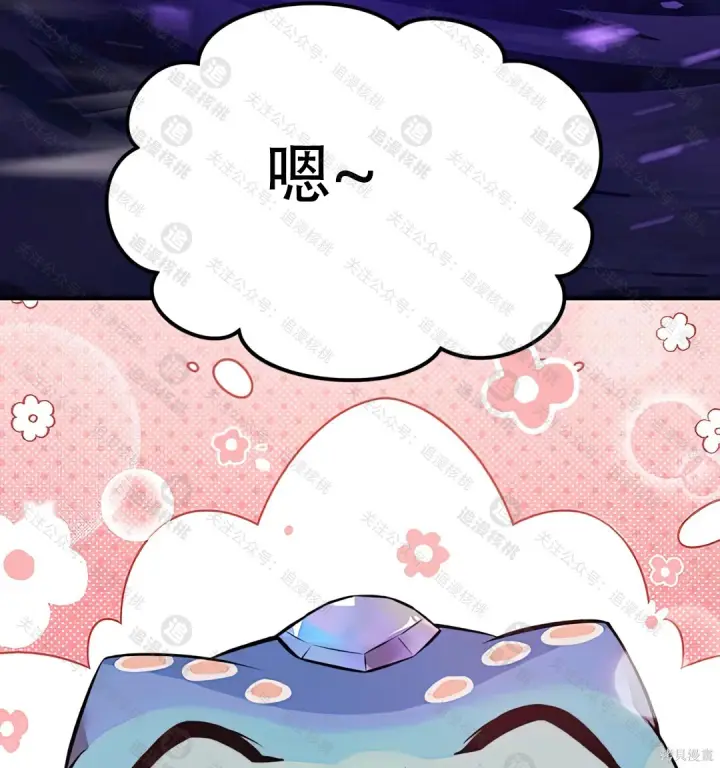 《我独自在高塔种田》第102话图222