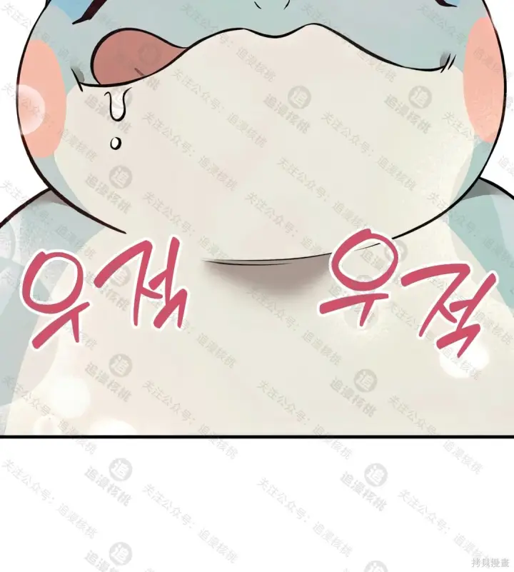 《我独自在高塔种田》第102话图223