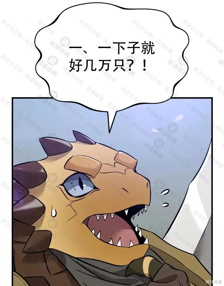 《我独自在高塔种田》第102话图225